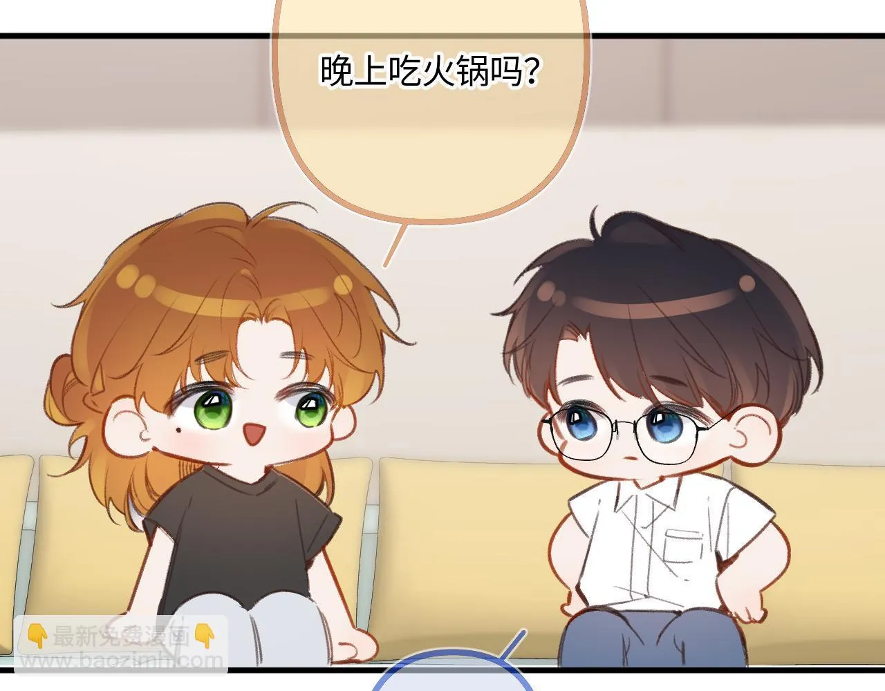 小剧场番外4 第49页