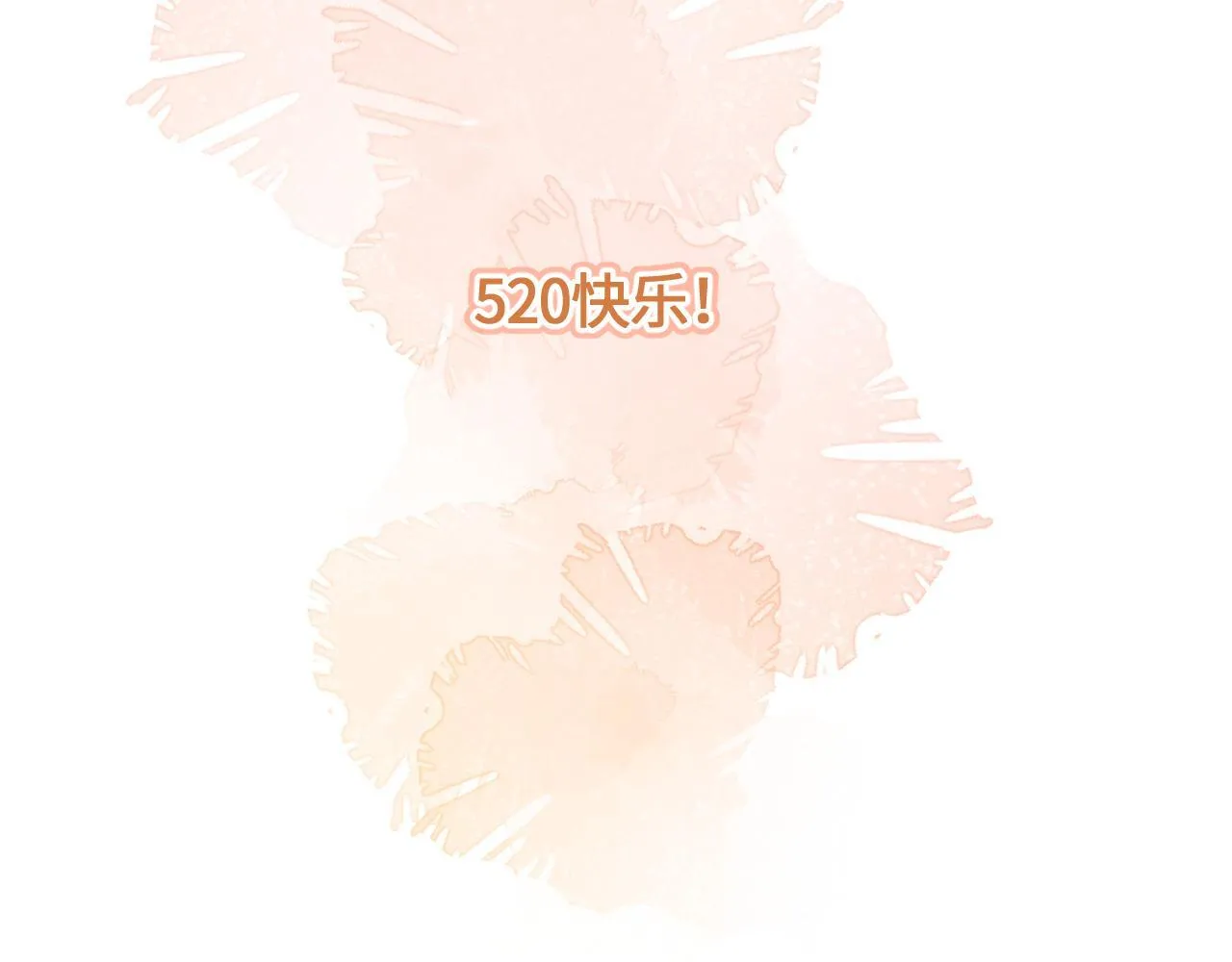 小剧场番外4 第52页