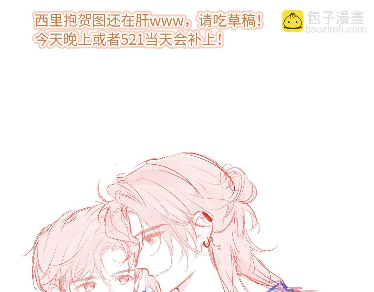 小剧场番外4 第53页