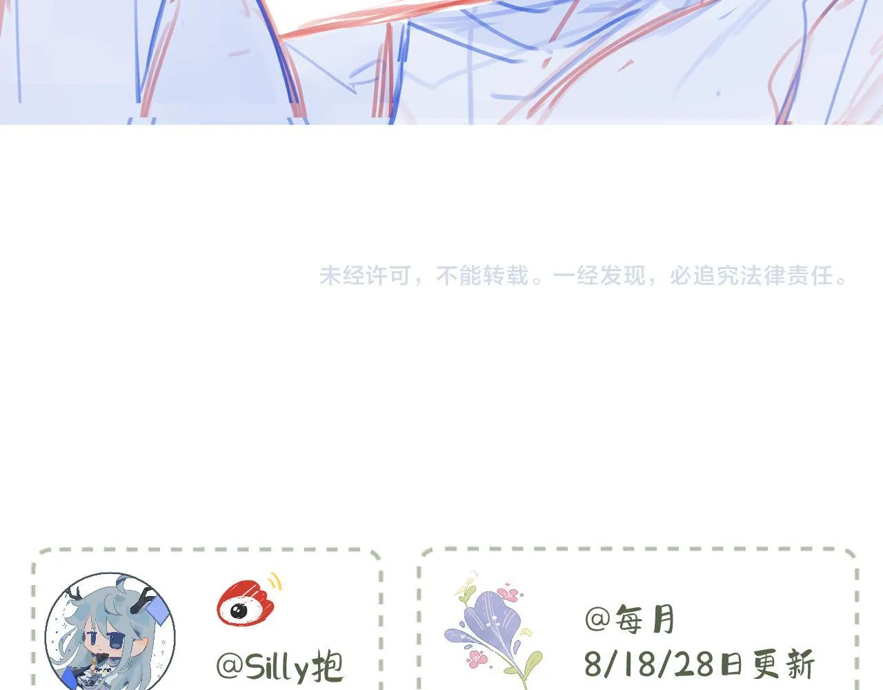 小剧场番外4 第55页
