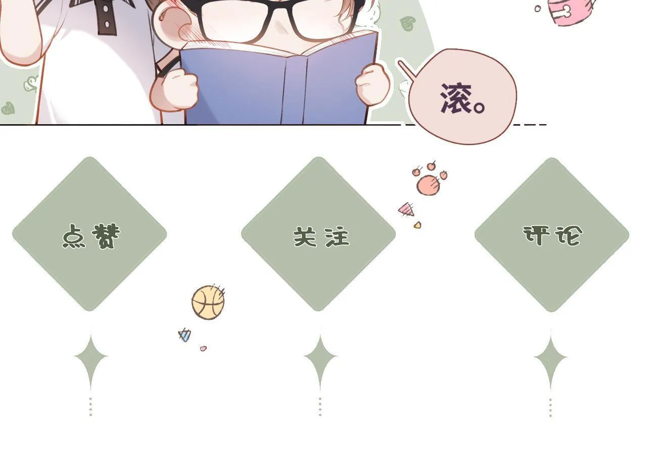 小剧场番外4 第57页