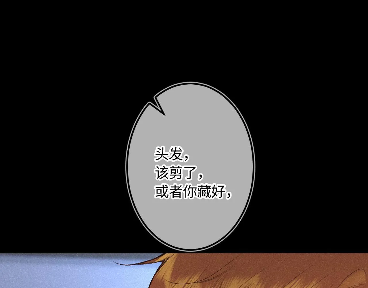 第47话 让我见他 第1页
