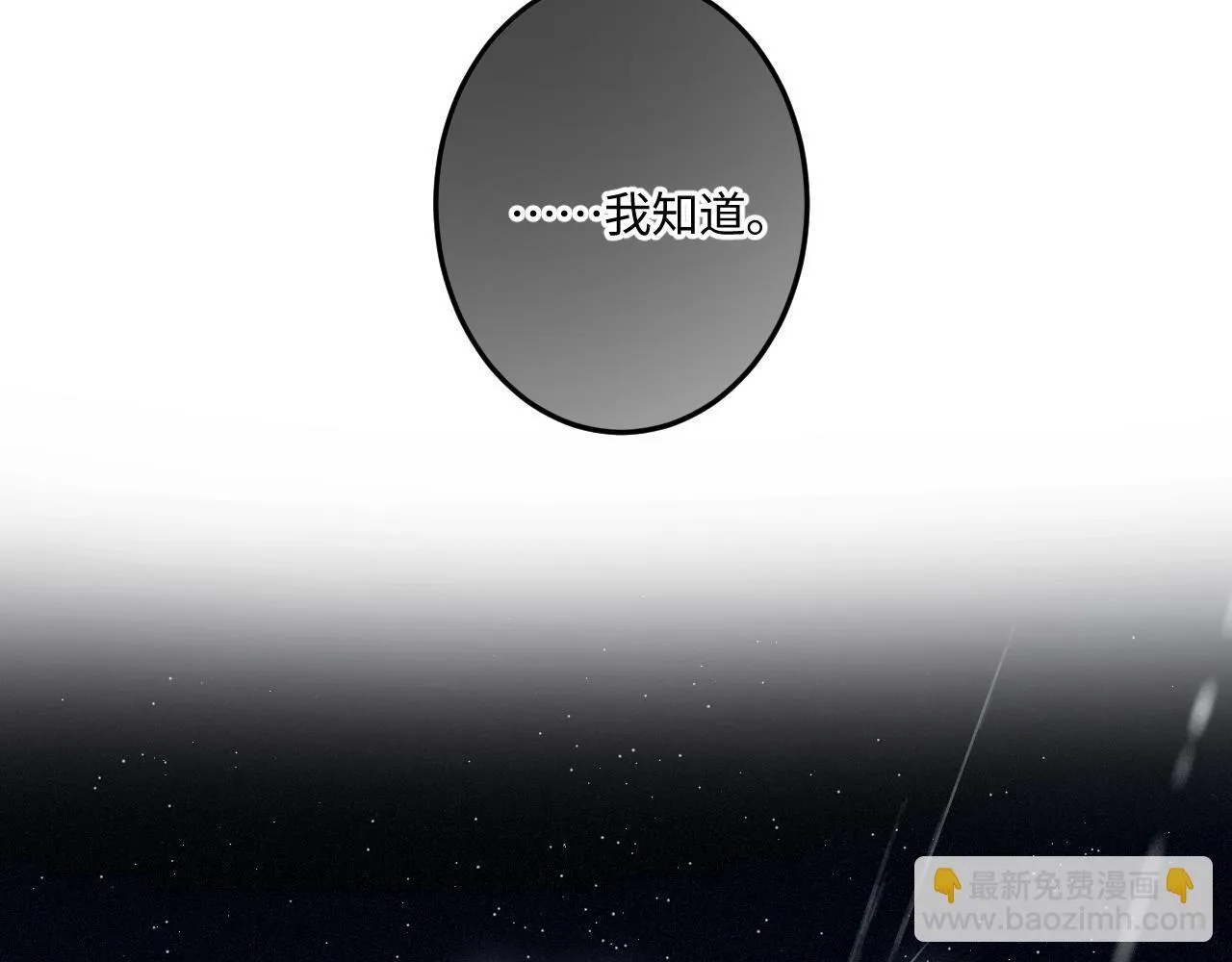第47话 让我见他 第6页