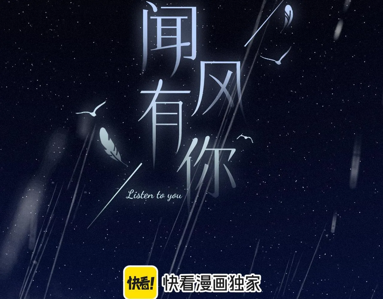 第47话 让我见他 第7页