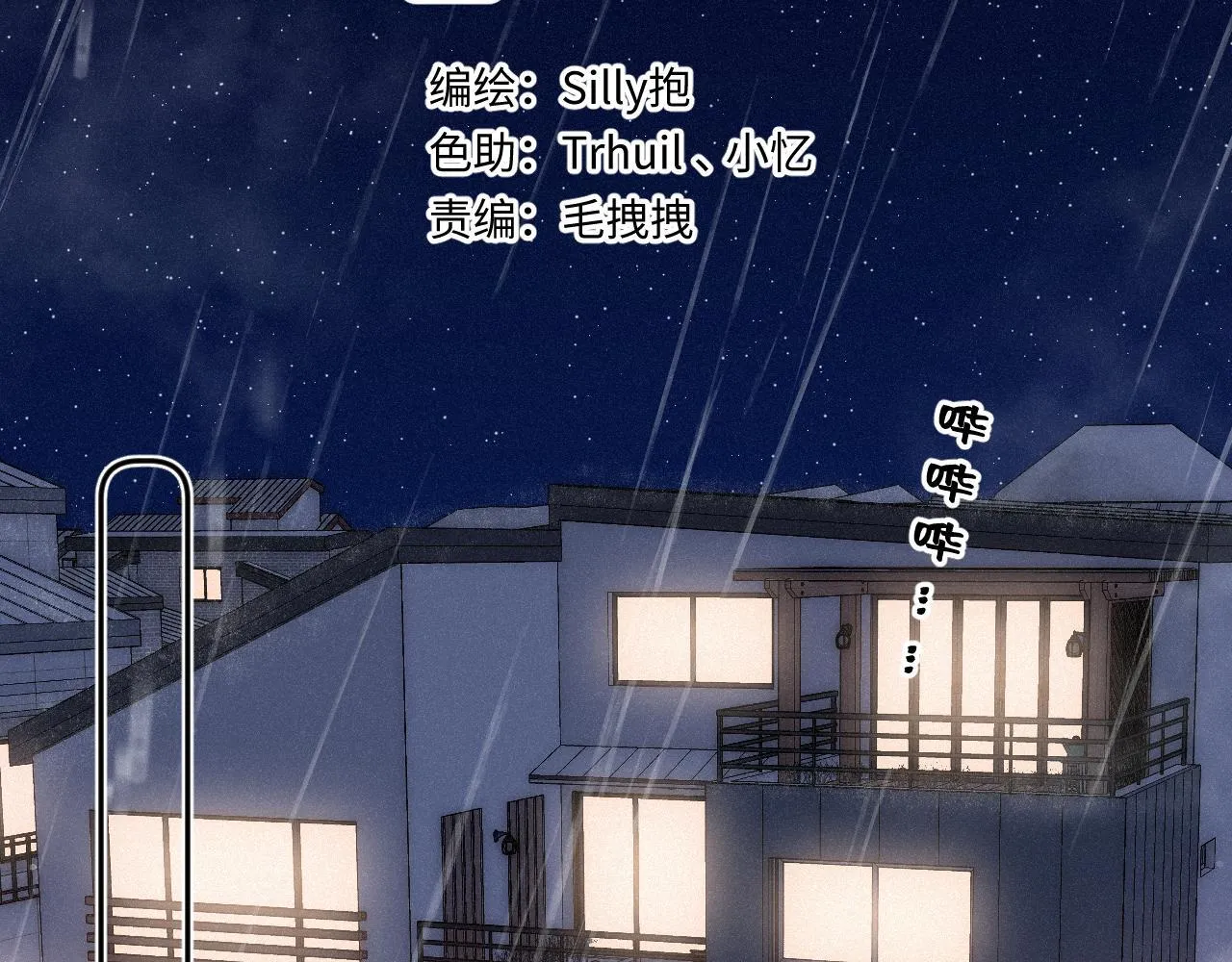 第47话 让我见他 第8页