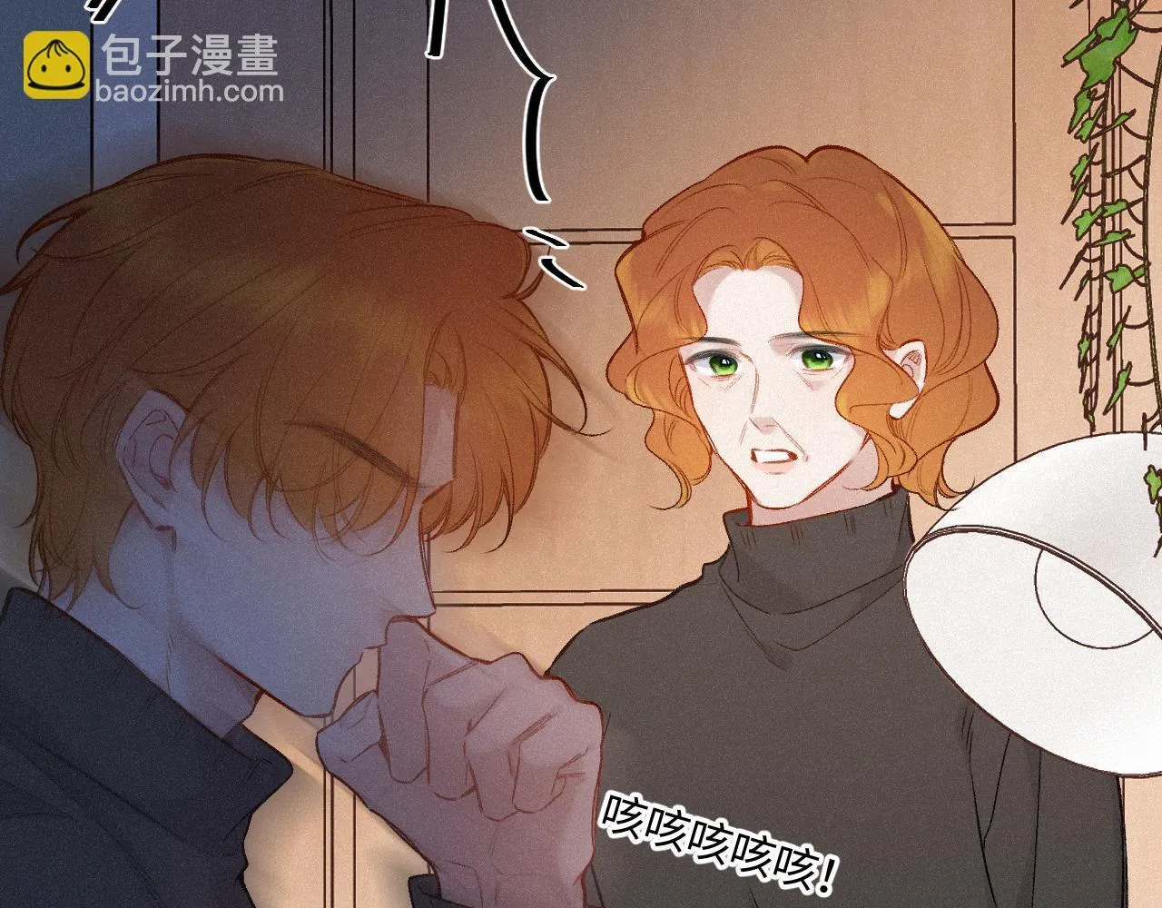 第47话 让我见他 第18页
