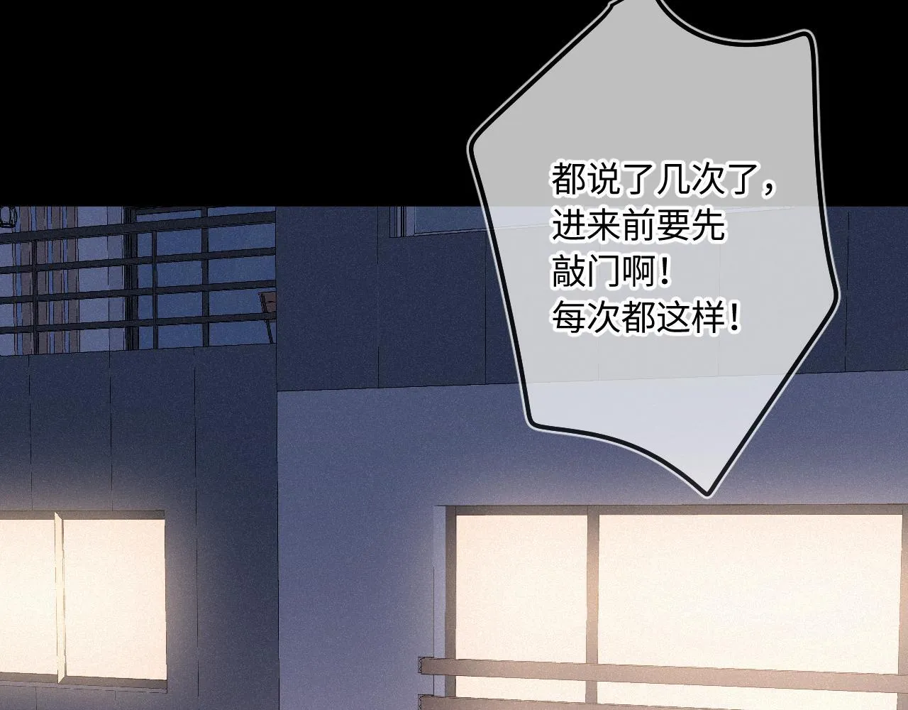 第47话 让我见他 第20页