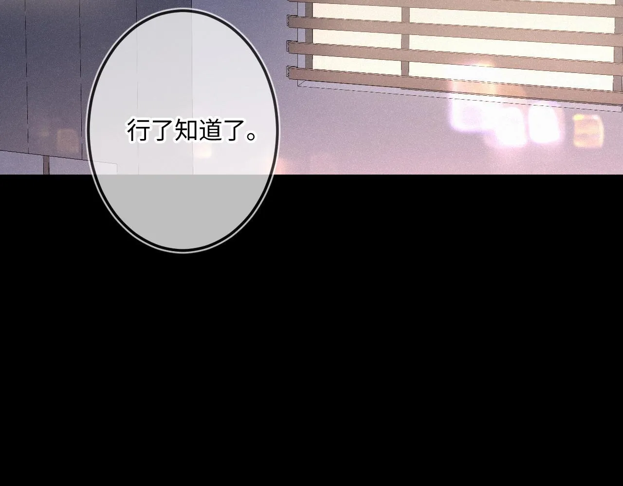 第47话 让我见他 第21页