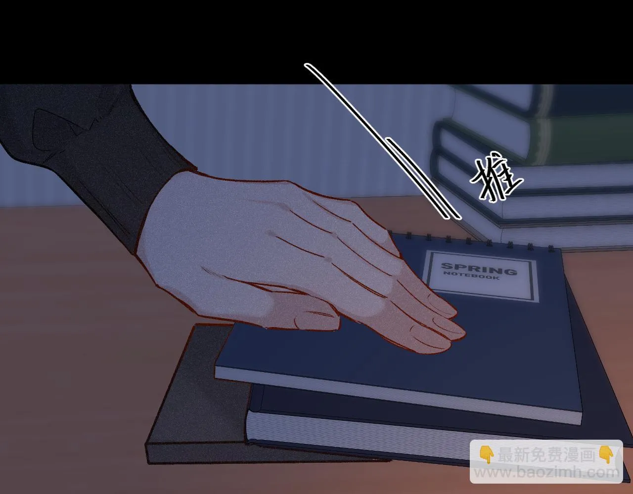 第47话 让我见他 第27页