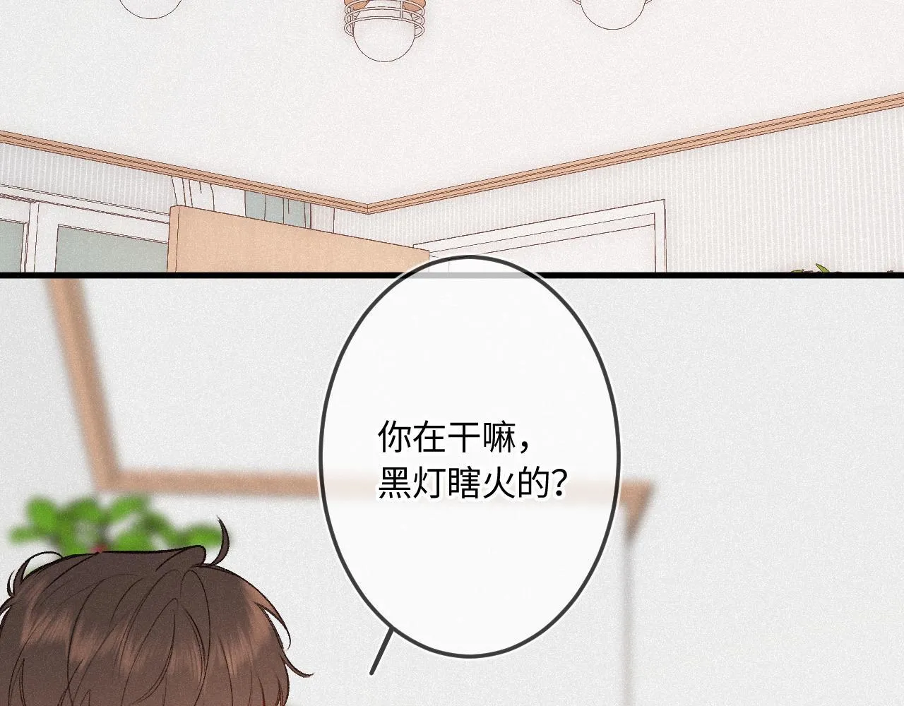 第47话 让我见他 第38页