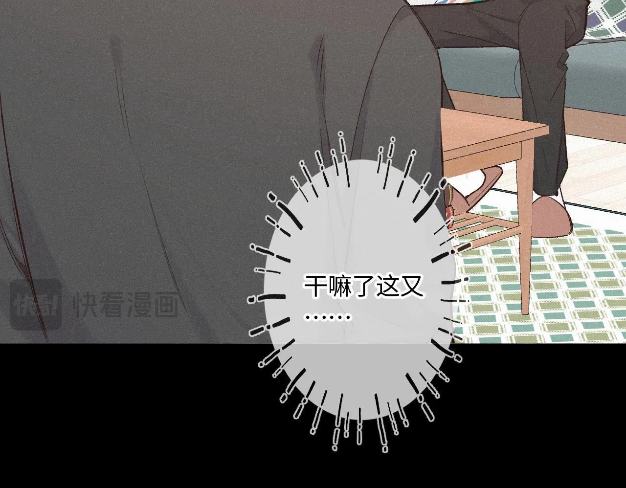 第47话 让我见他 第50页