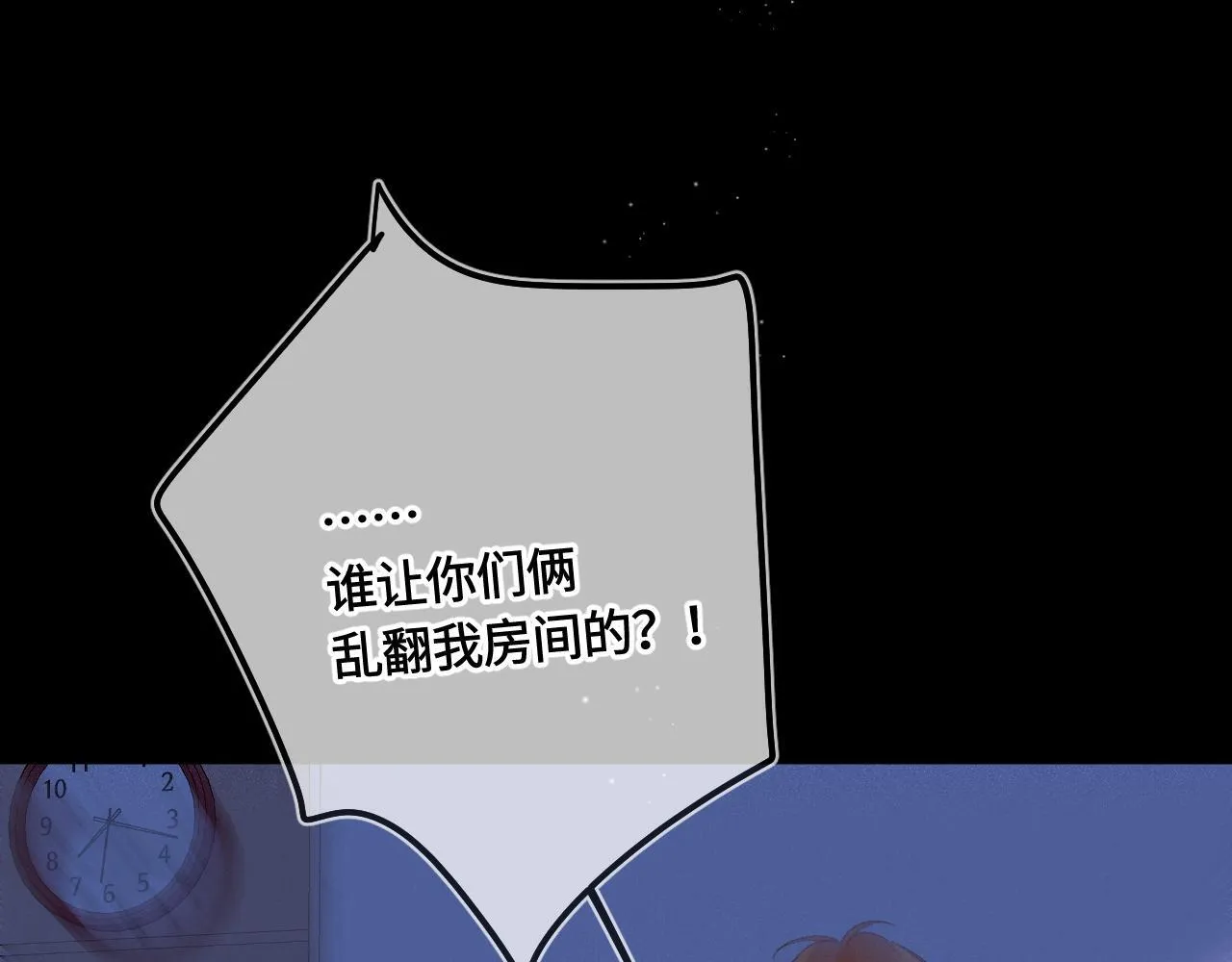 第47话 让我见他 第55页