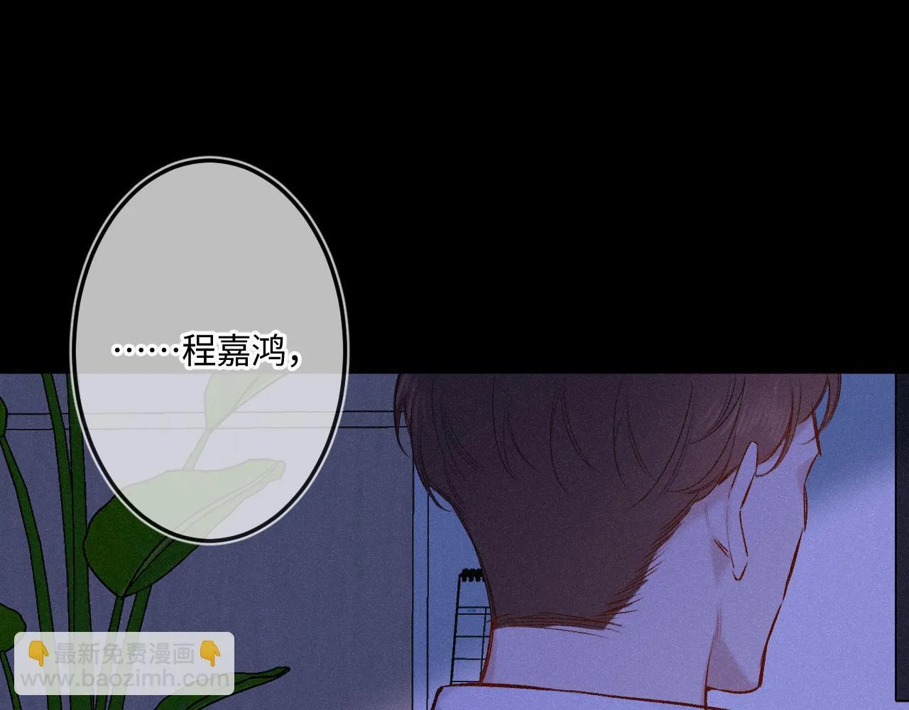 第47话 让我见他 第58页