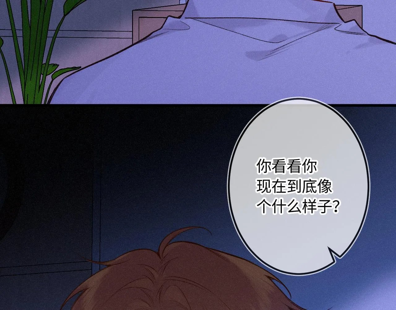 第47话 让我见他 第59页