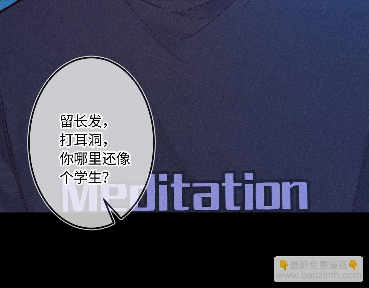 第47话 让我见他 第61页