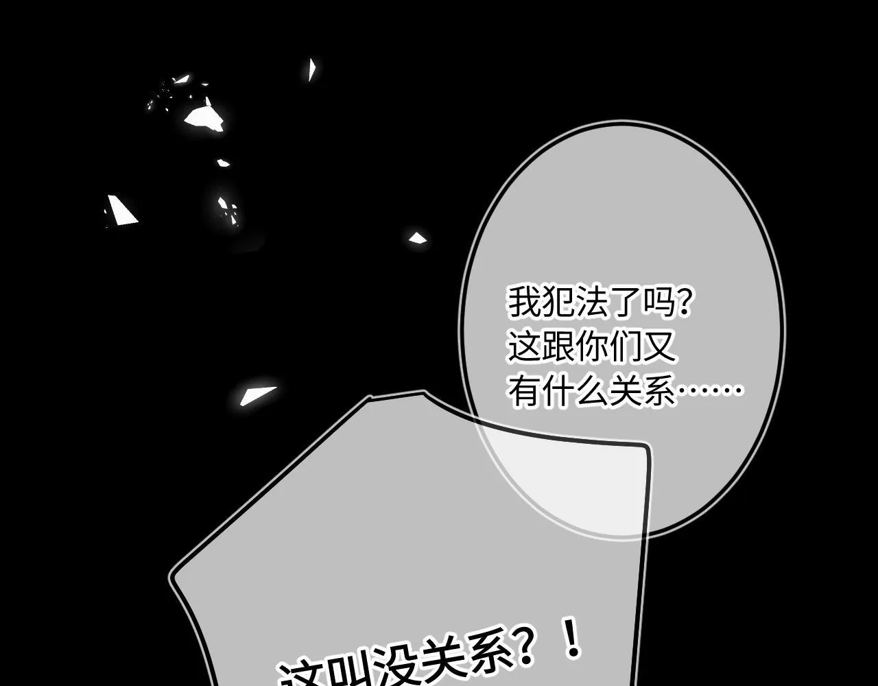 第47话 让我见他 第62页