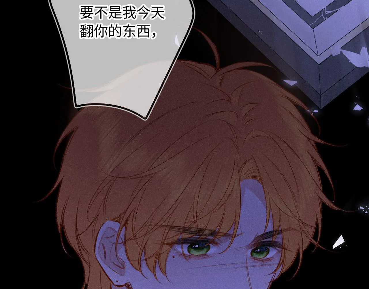 第47话 让我见他 第67页
