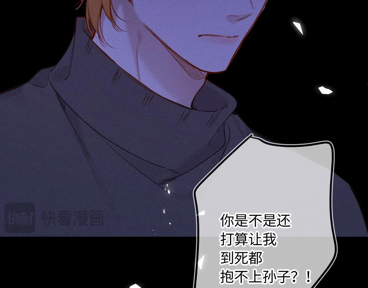 第47话 让我见他 第68页