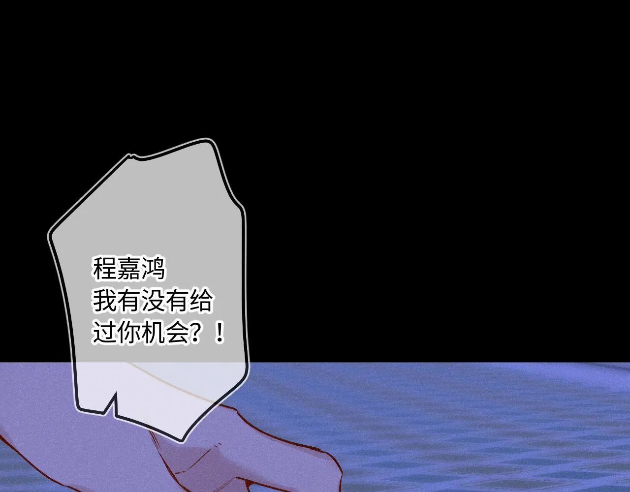 第47话 让我见他 第70页