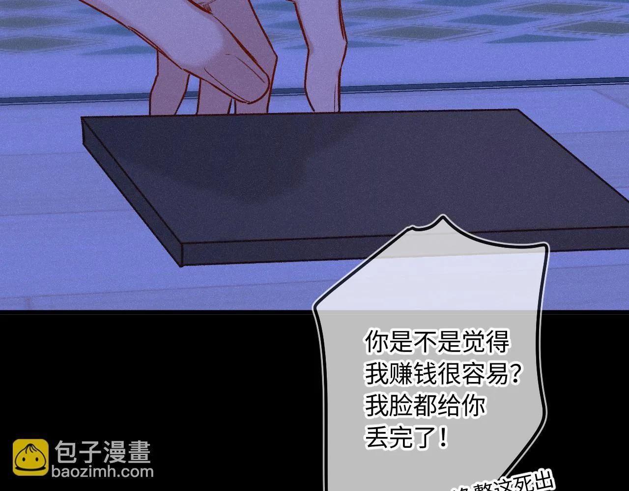 第47话 让我见他 第71页