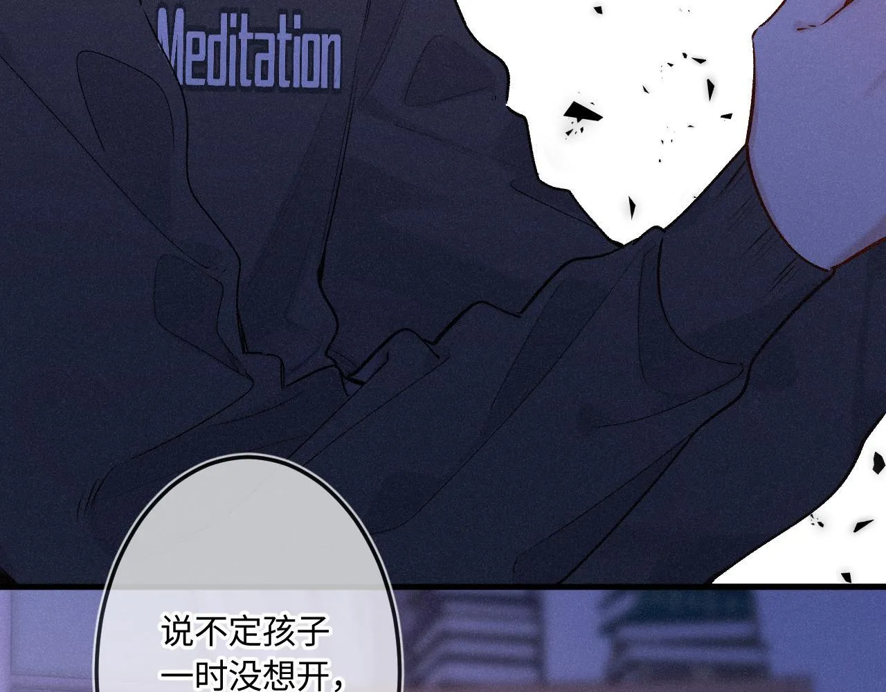第47话 让我见他 第74页