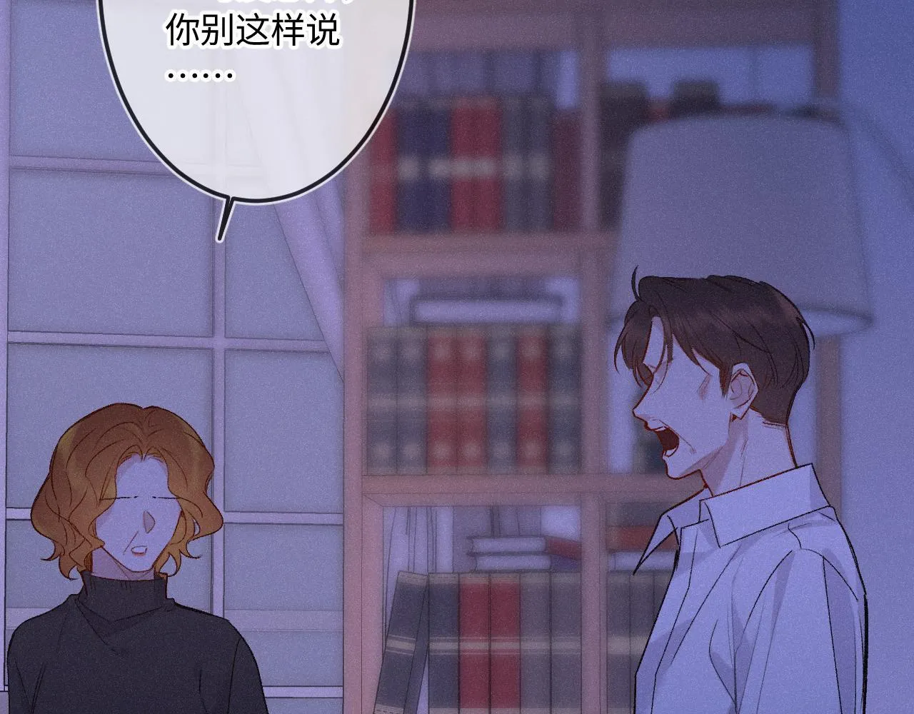 第47话 让我见他 第75页