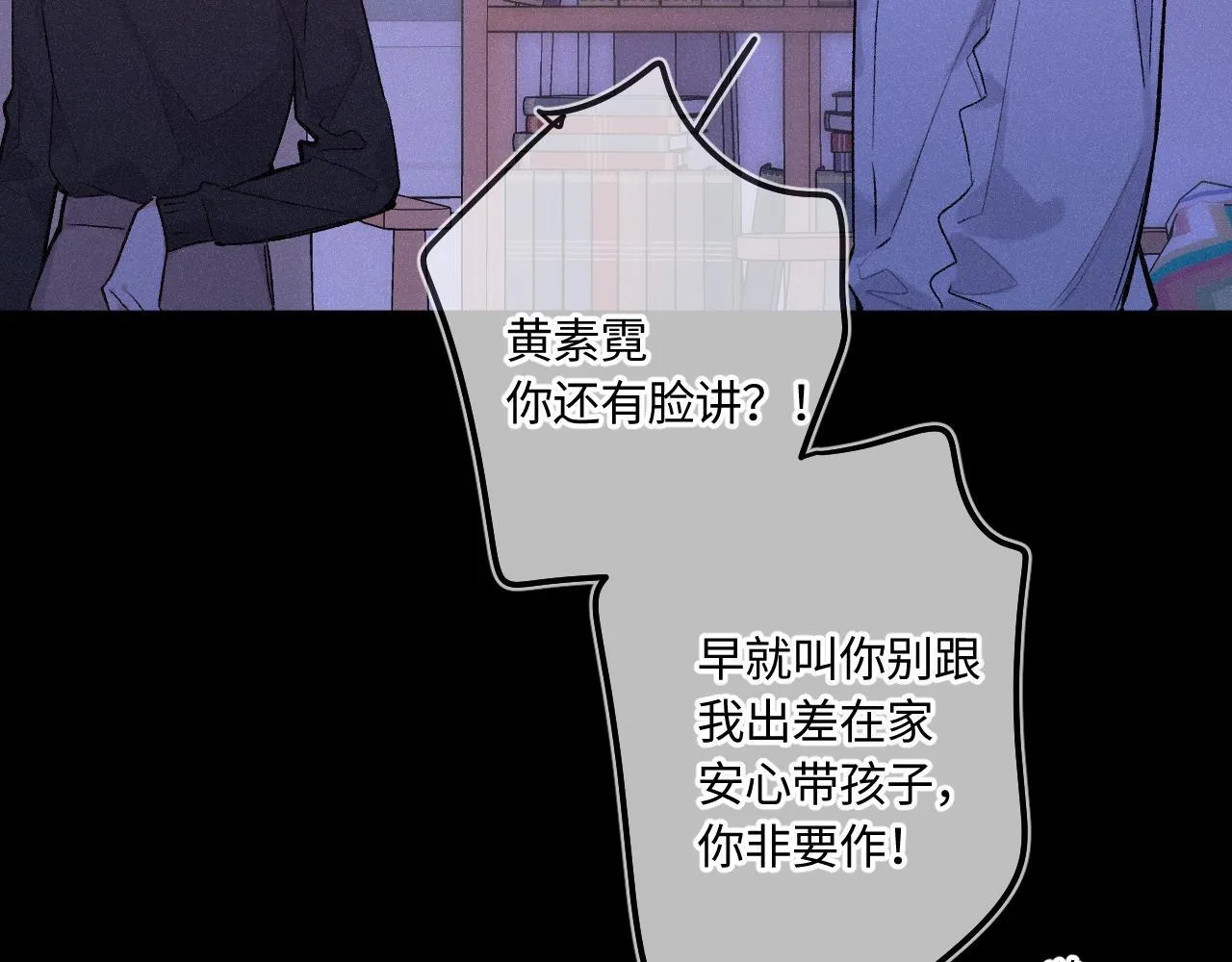 第47话 让我见他 第76页