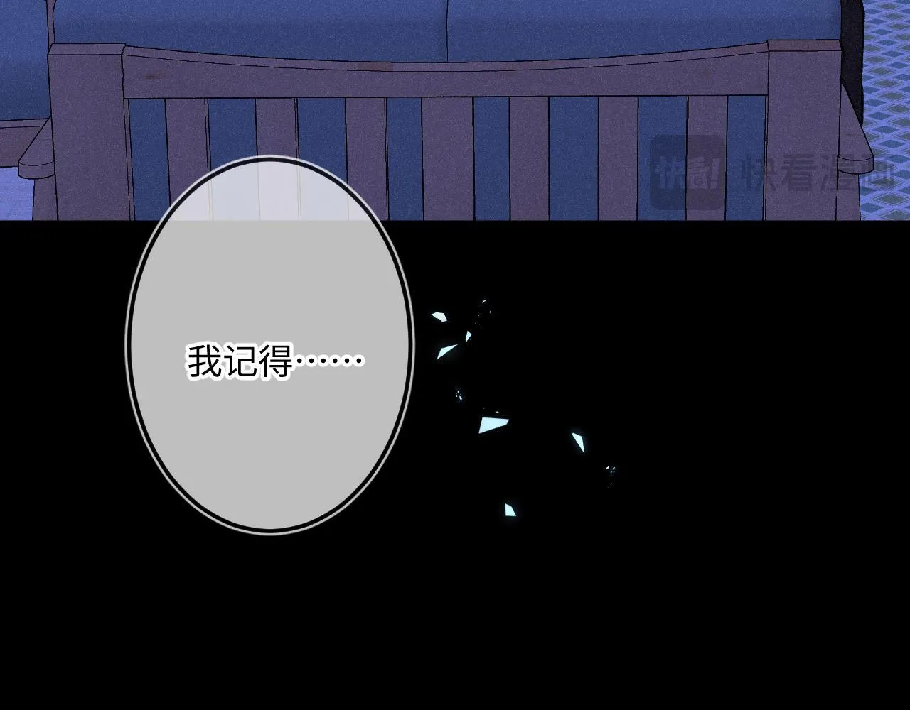 第47话 让我见他 第82页