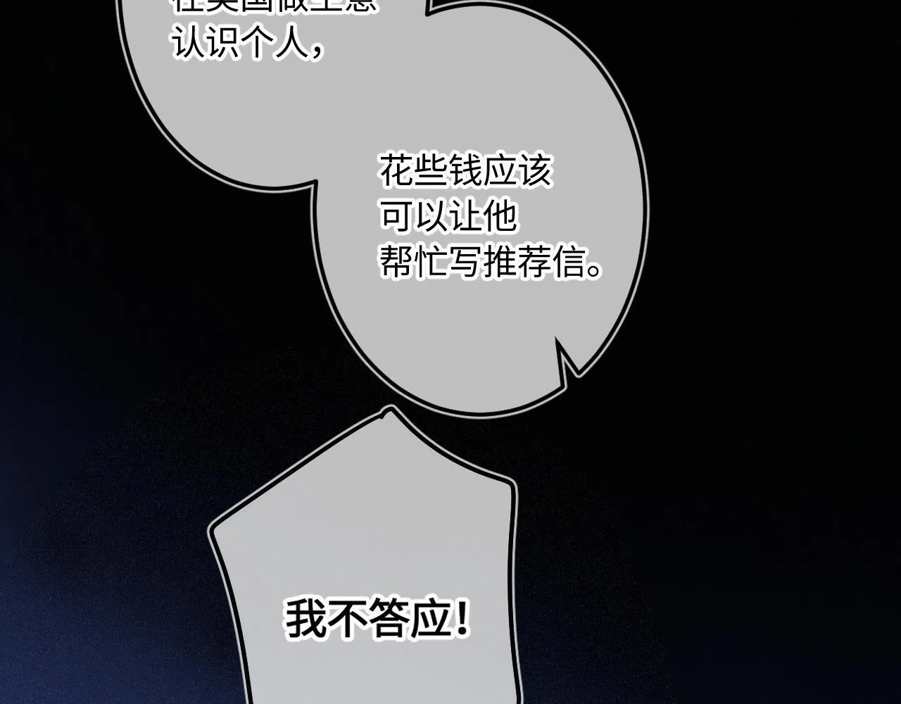 第47话 让我见他 第85页