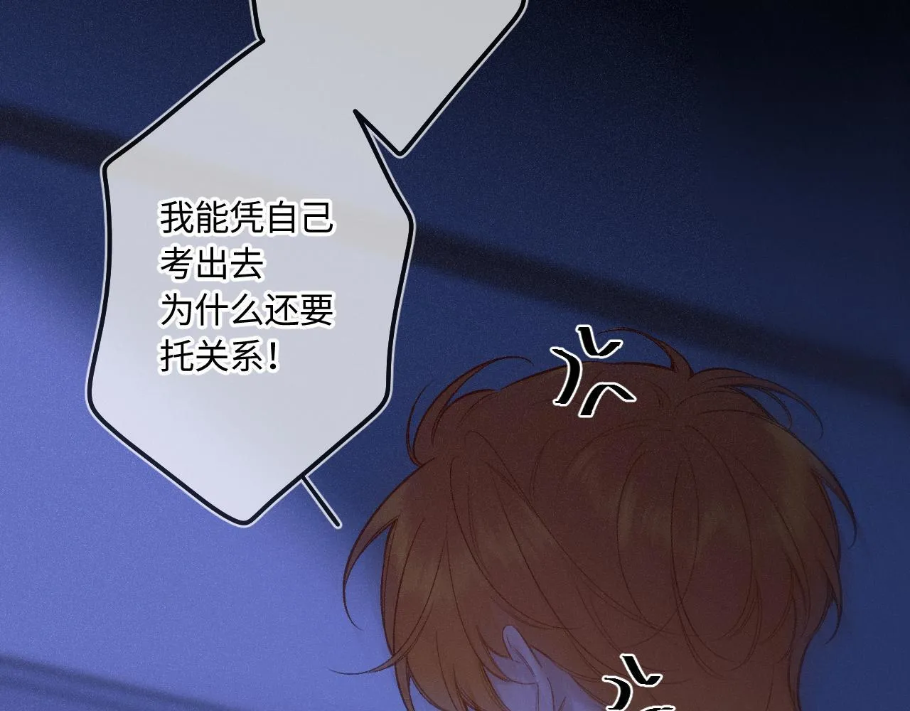 第47话 让我见他 第86页