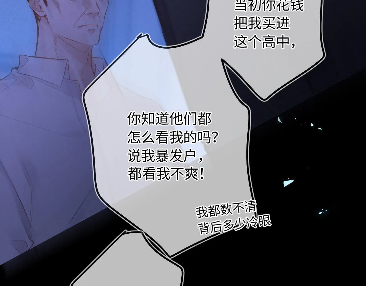 第47话 让我见他 第88页