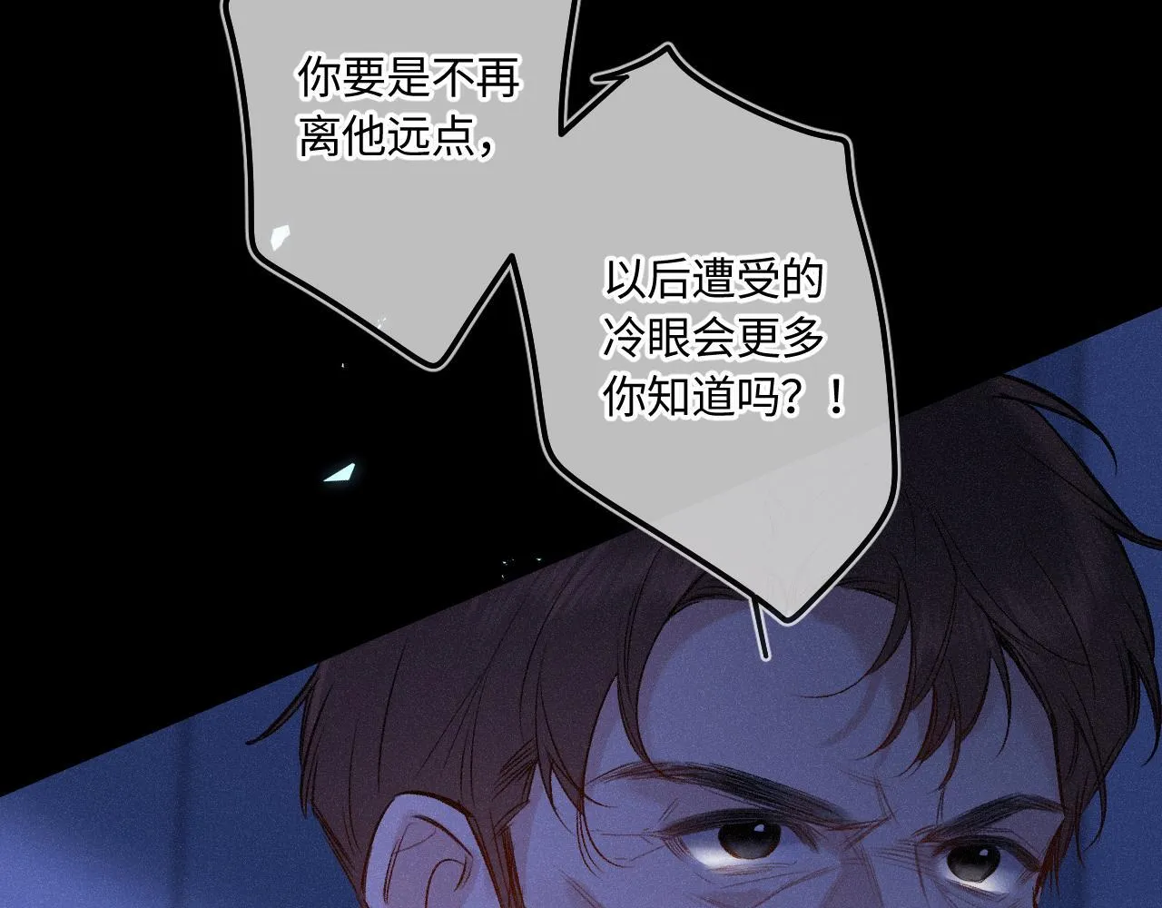 第47话 让我见他 第89页