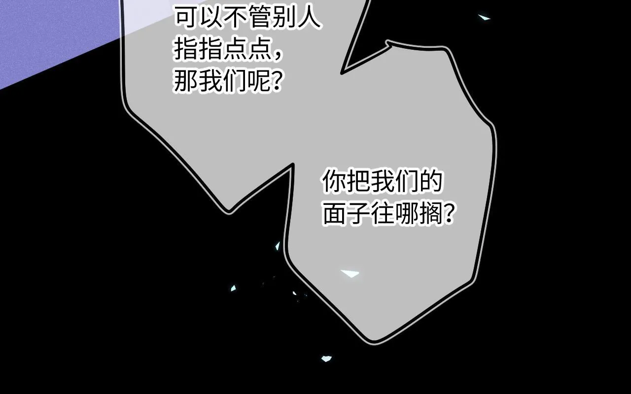 第47话 让我见他 第91页