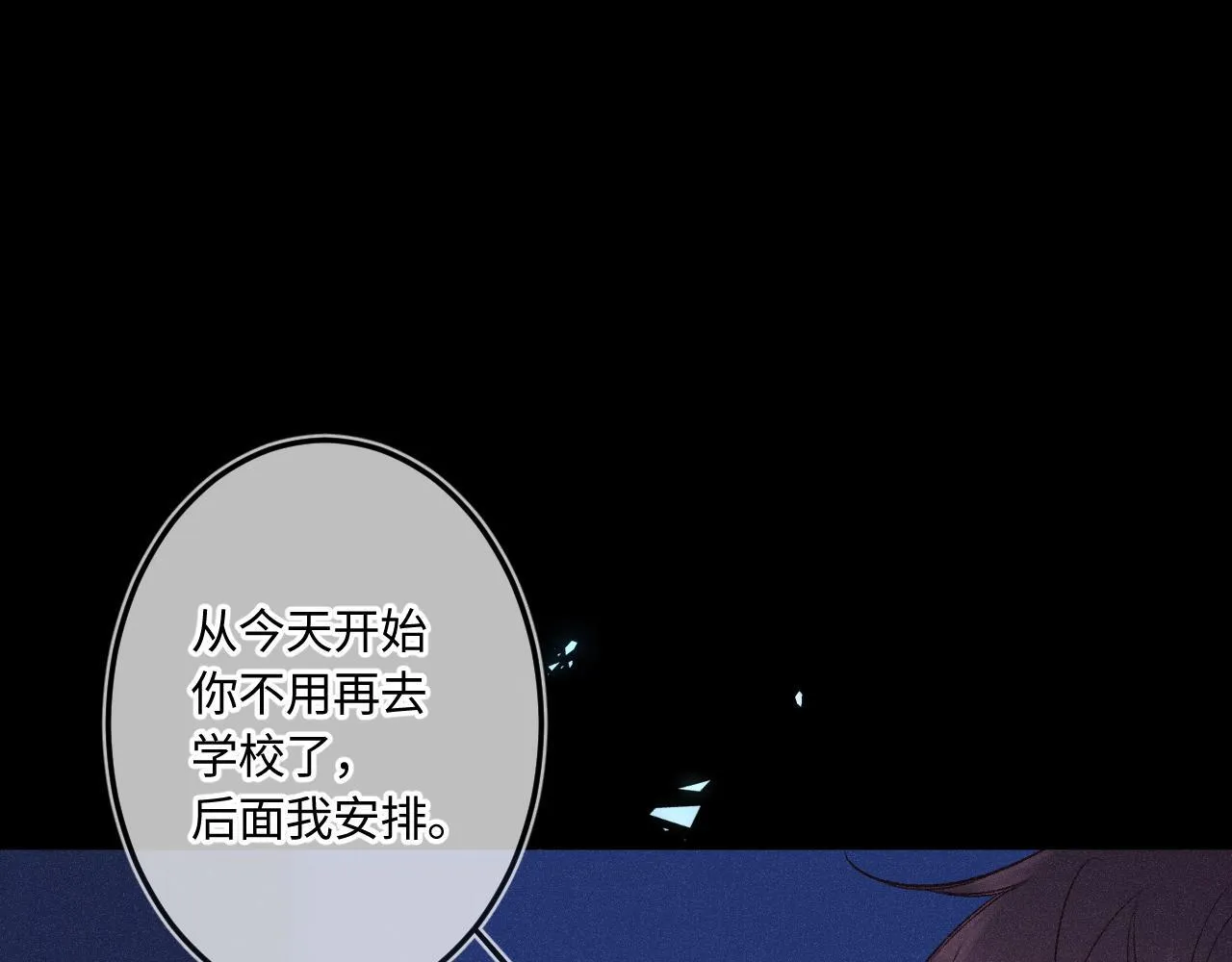 第47话 让我见他 第92页