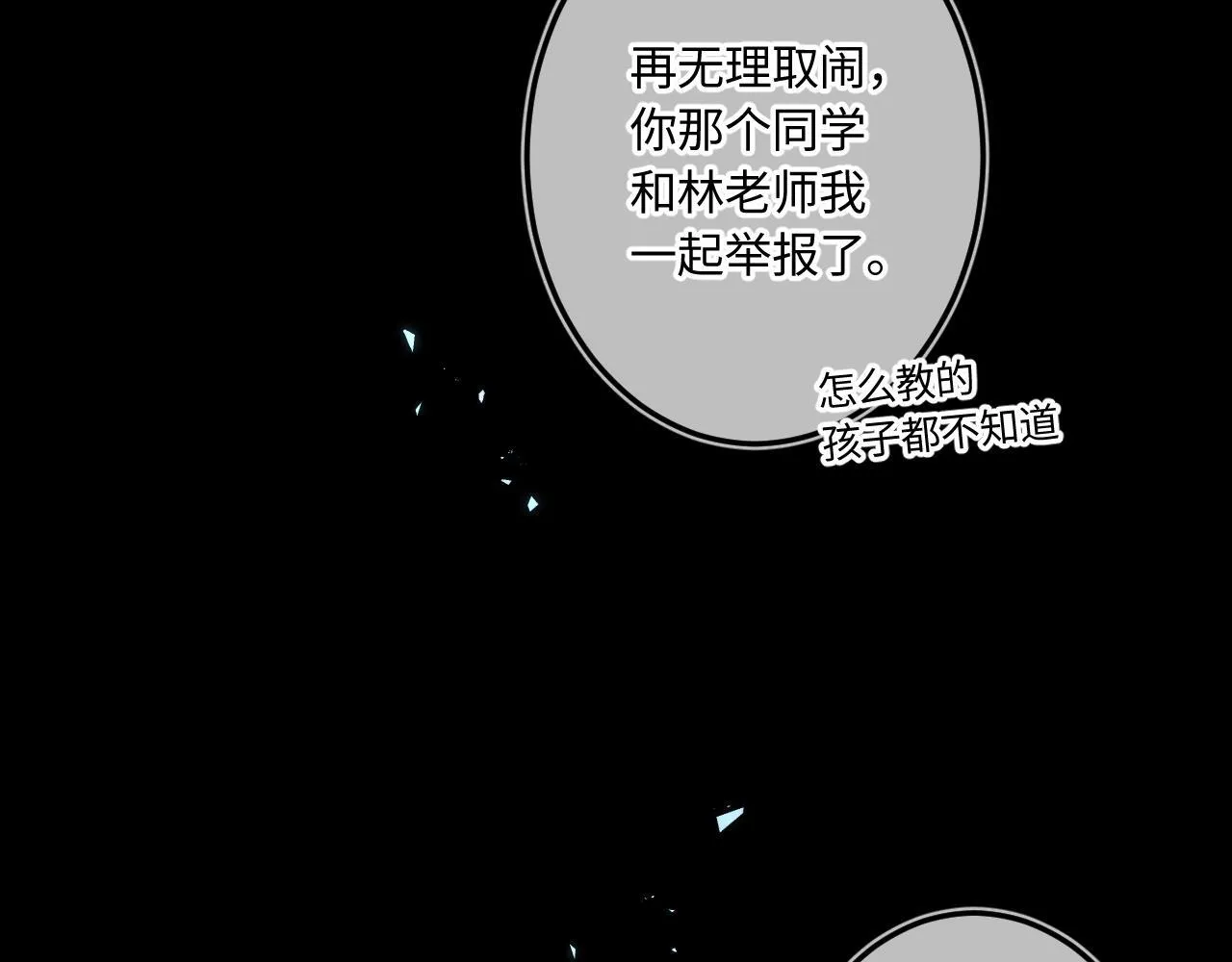 第47话 让我见他 第94页