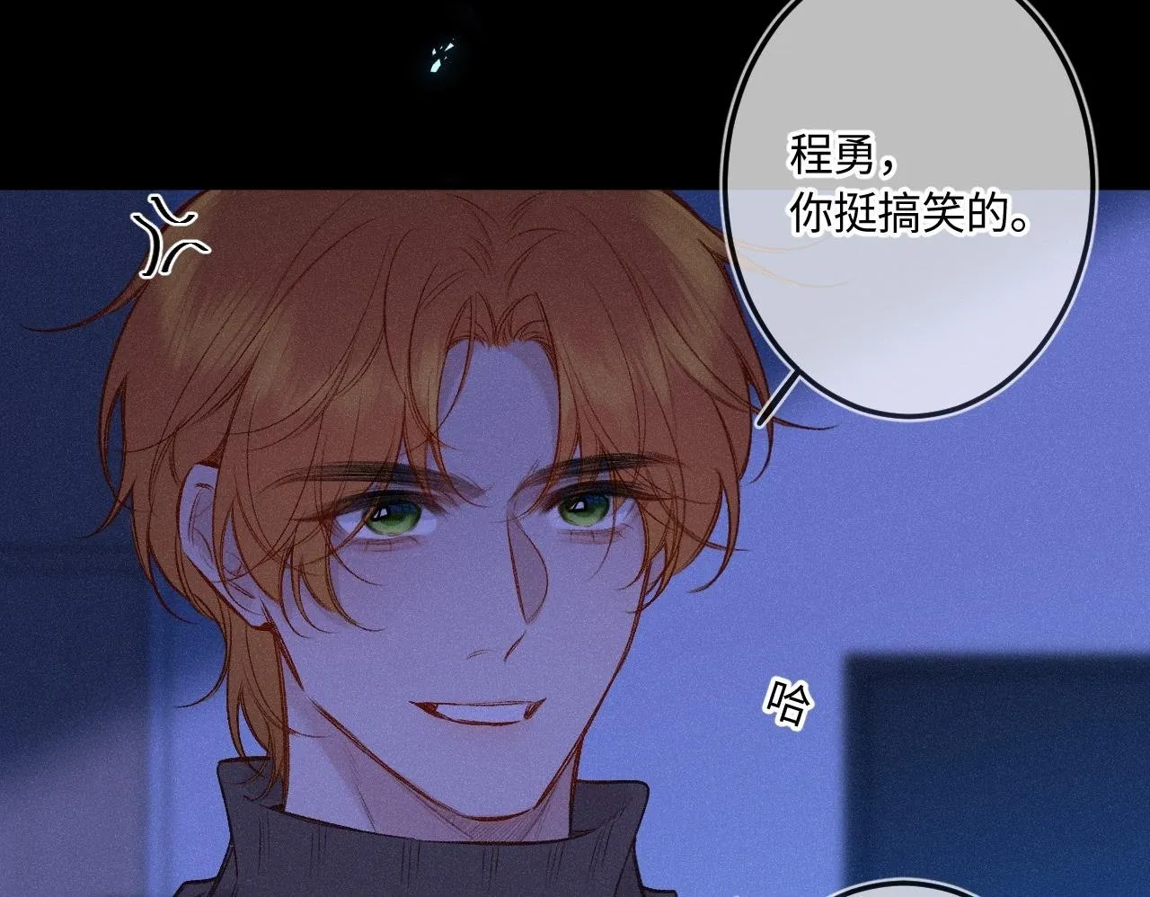 第47话 让我见他 第95页