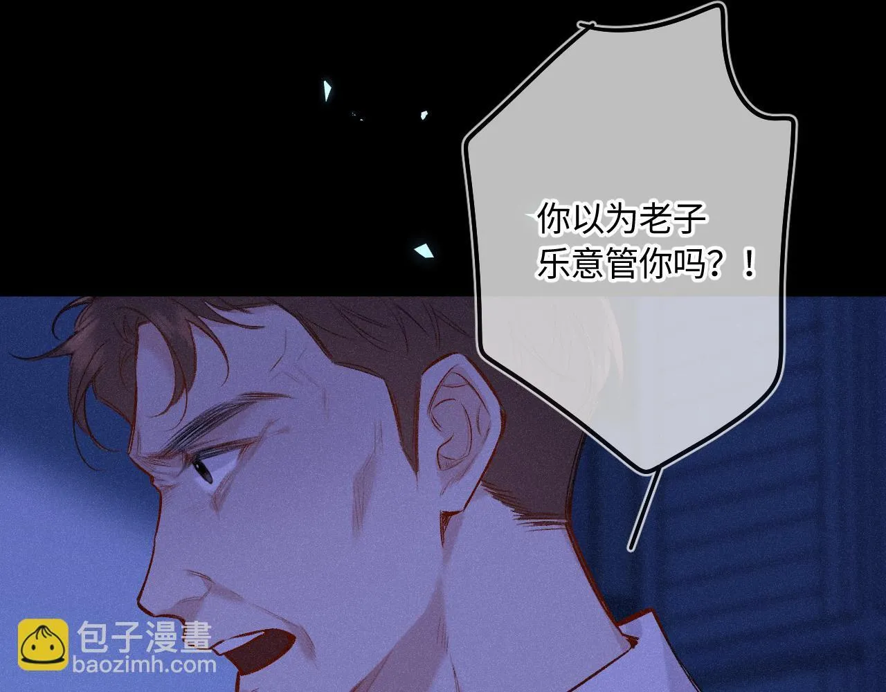 第47话 让我见他 第97页
