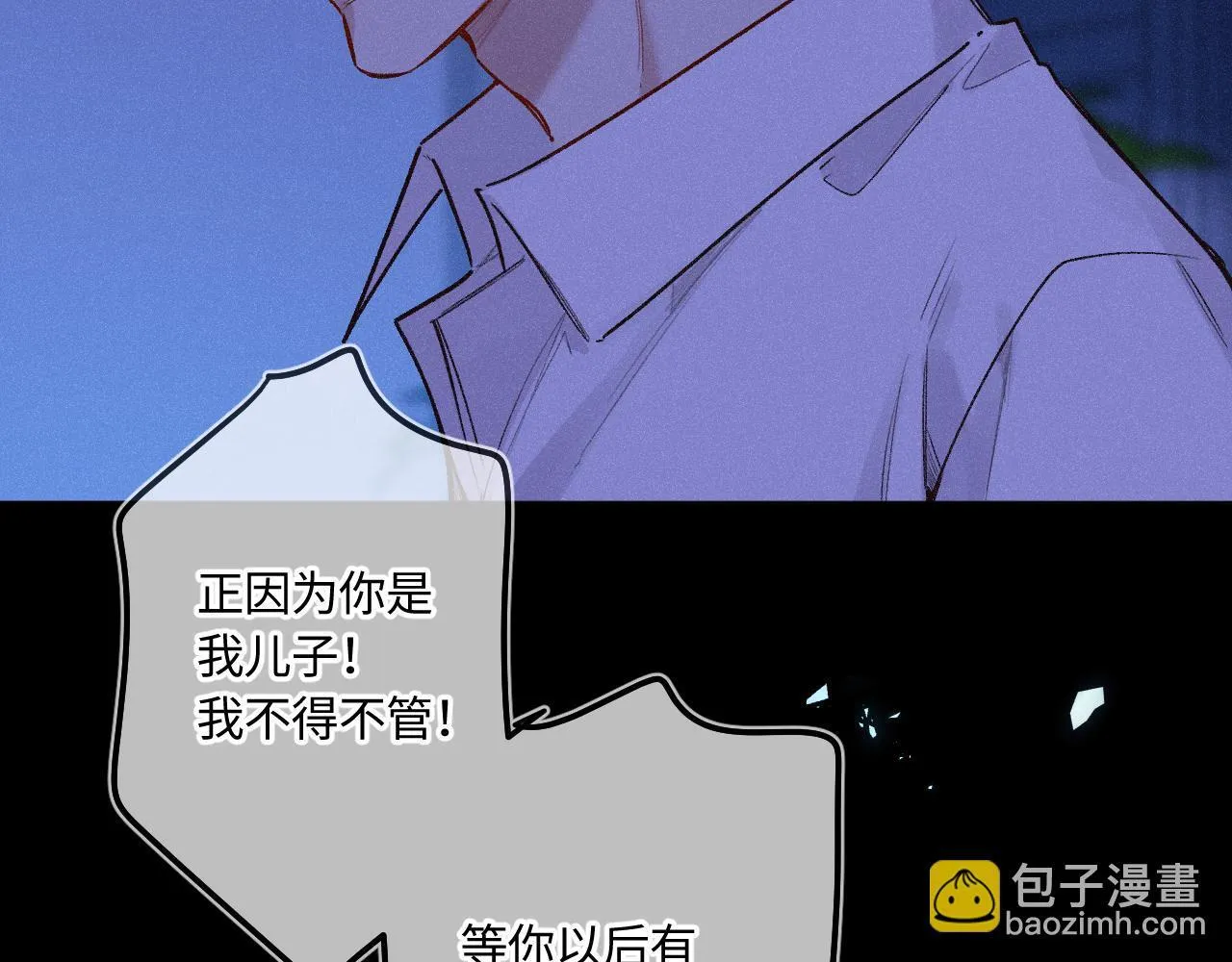 第47话 让我见他 第98页