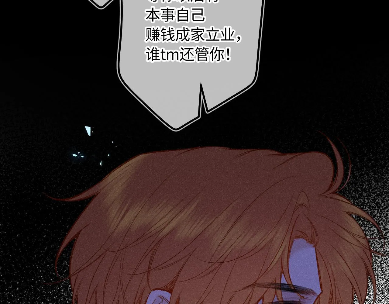第47话 让我见他 第99页
