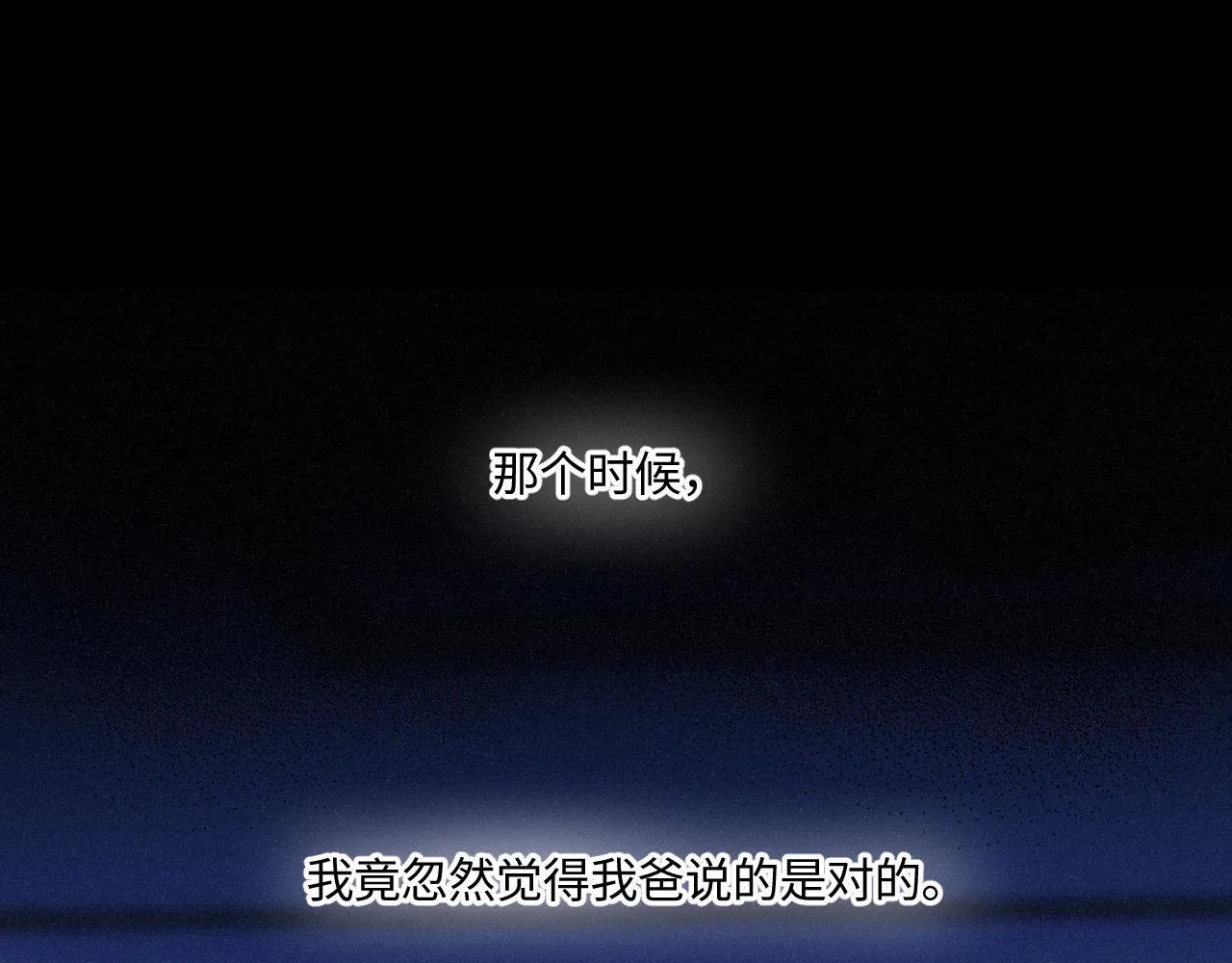 第47话 让我见他 第103页
