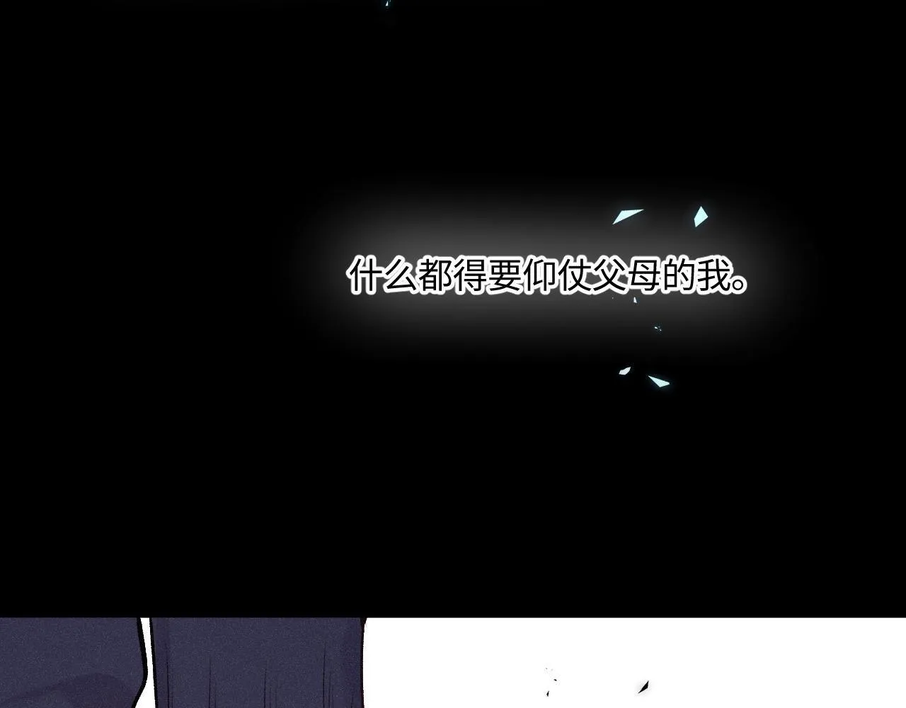第47话 让我见他 第109页