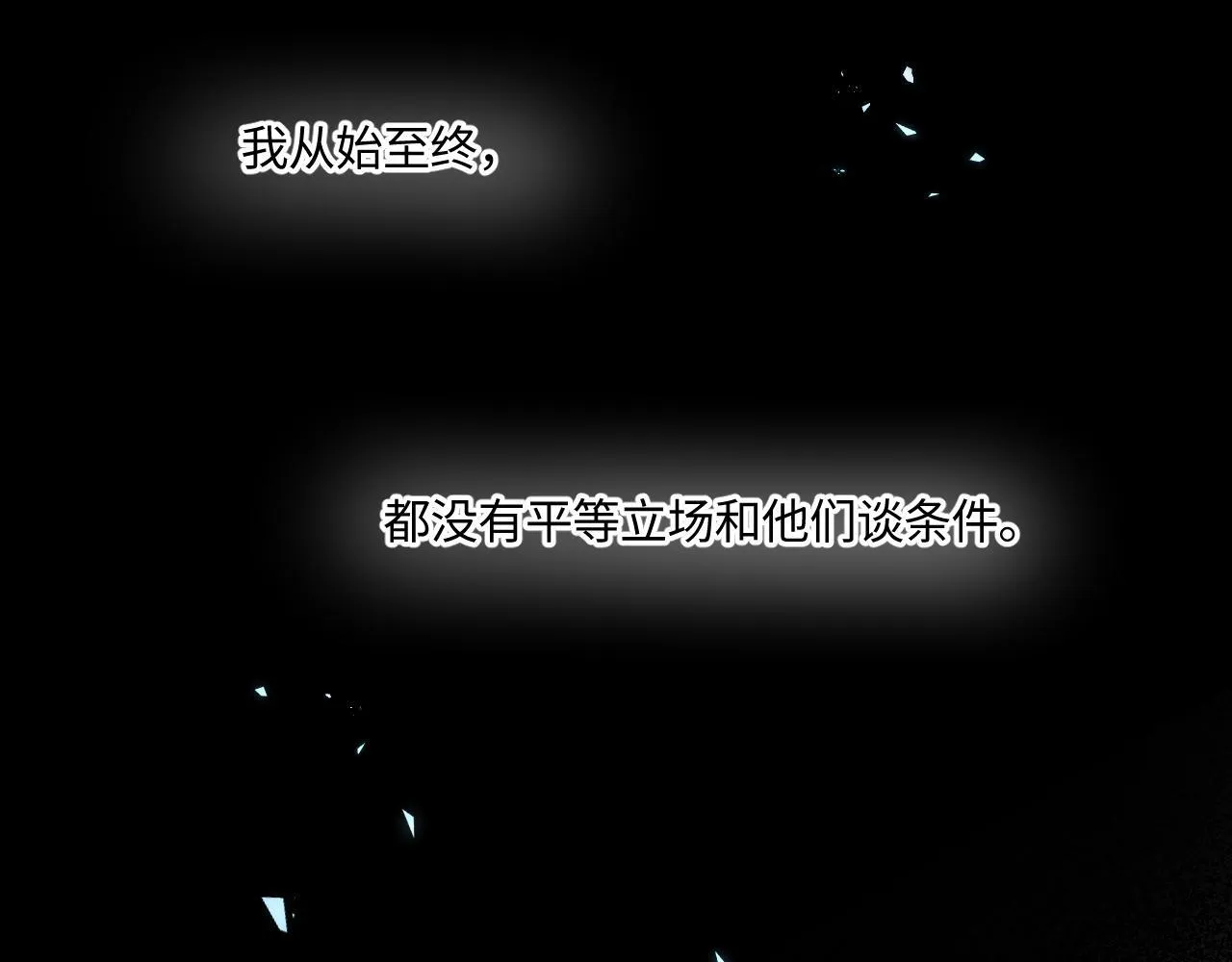 第47话 让我见他 第111页