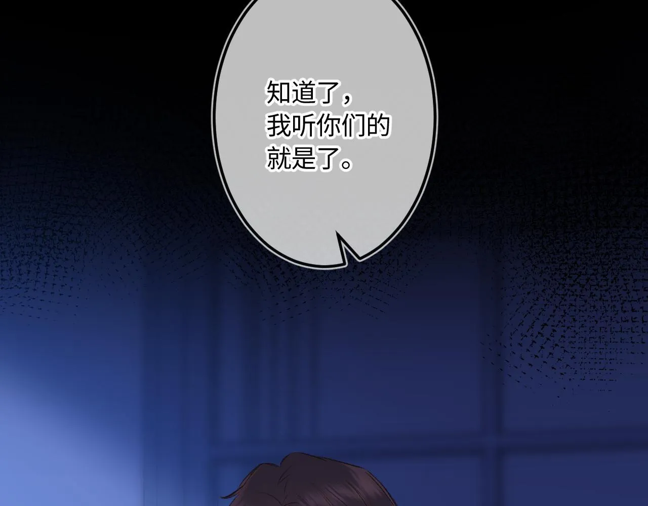第47话 让我见他 第117页