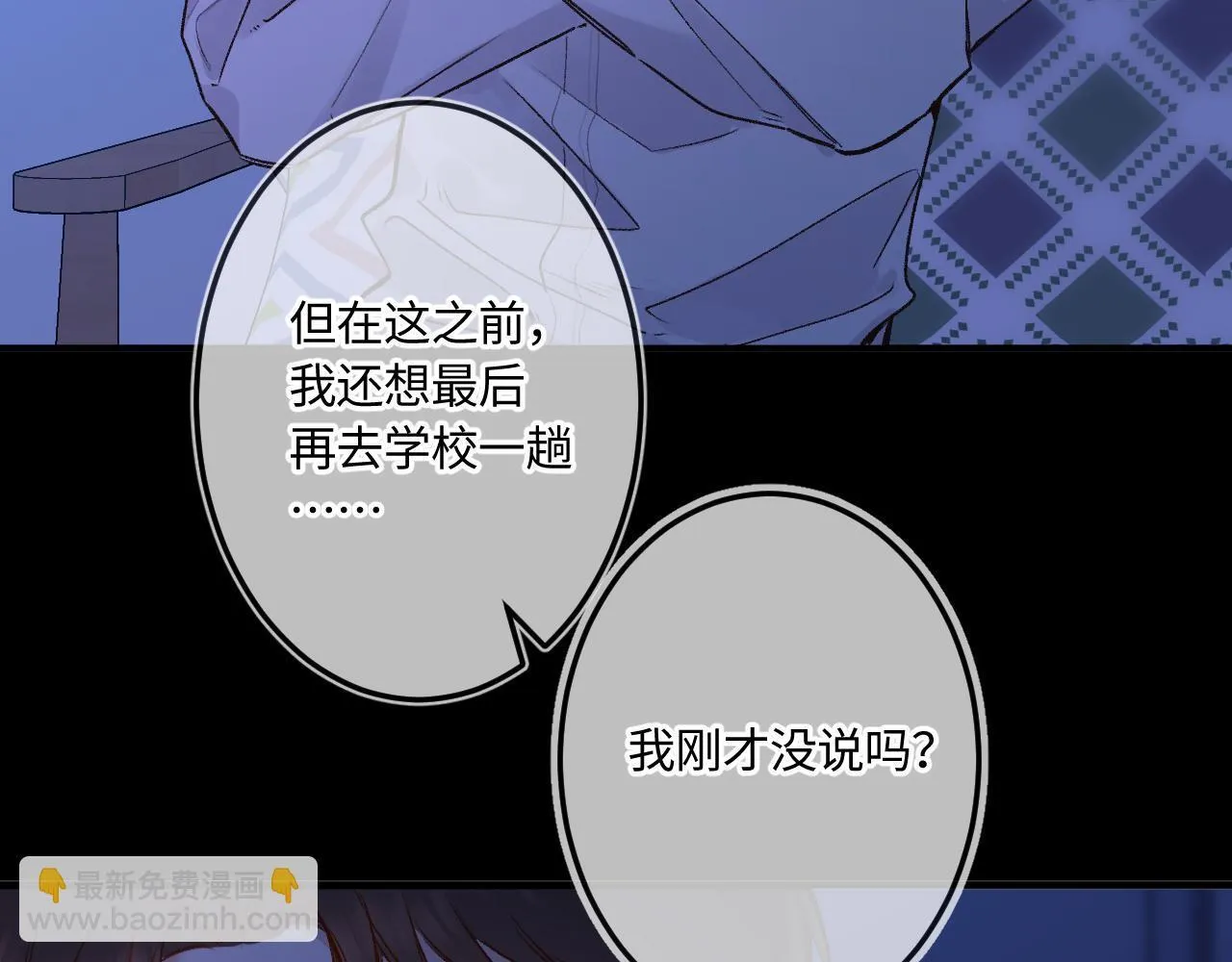 第47话 让我见他 第119页