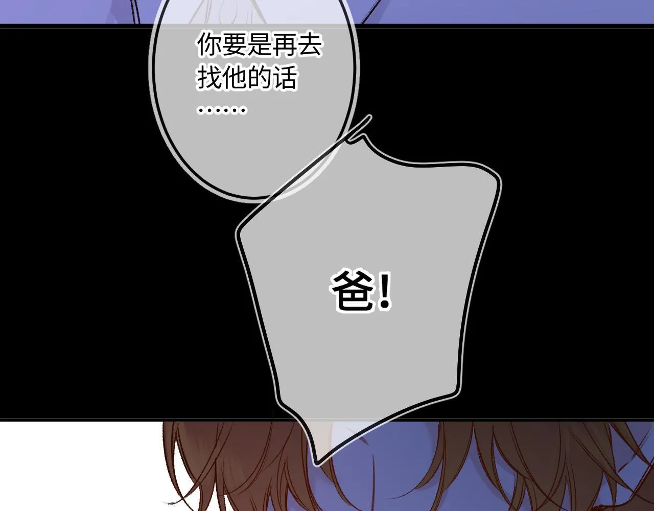 第47话 让我见他 第121页