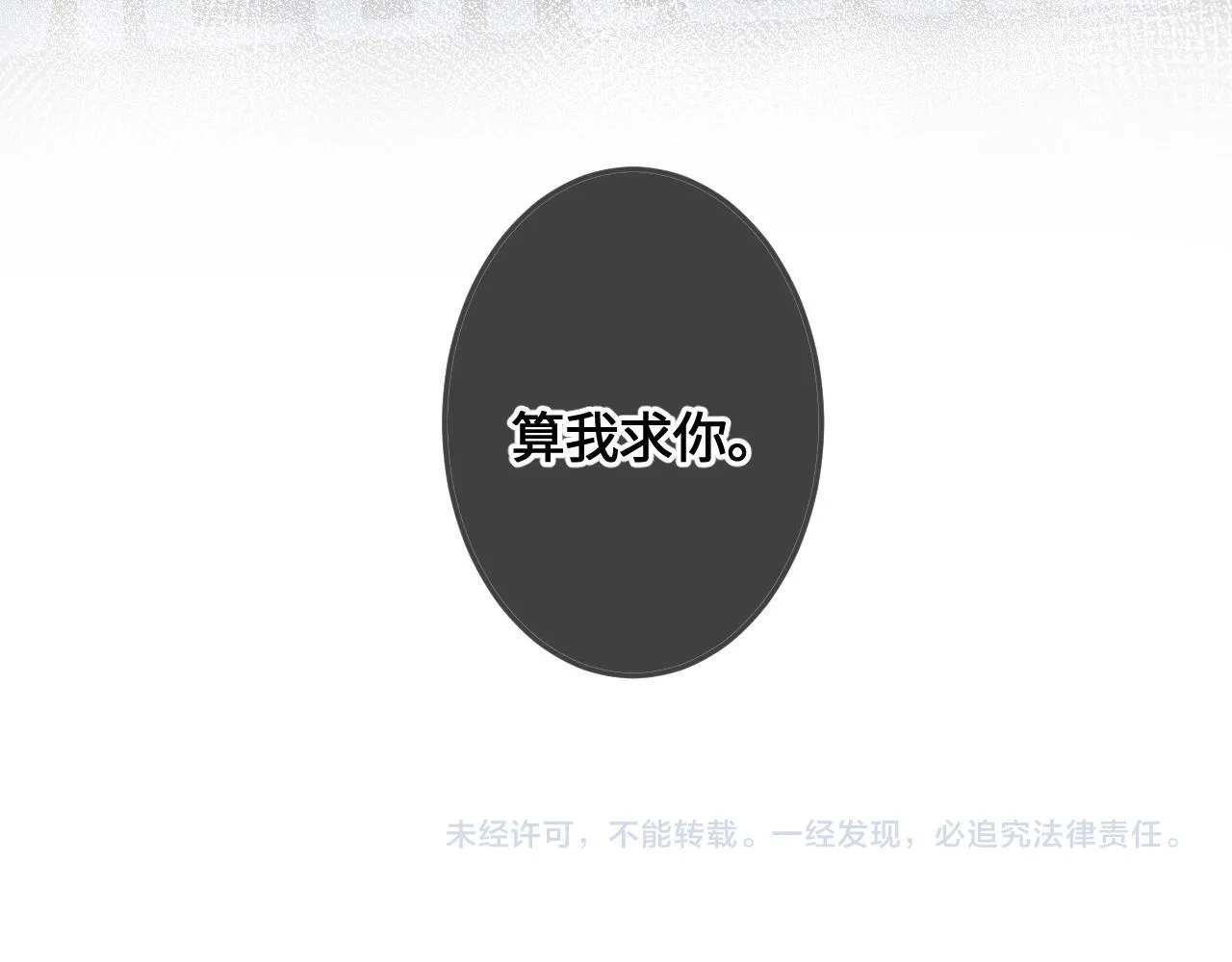 第47话 让我见他 第126页