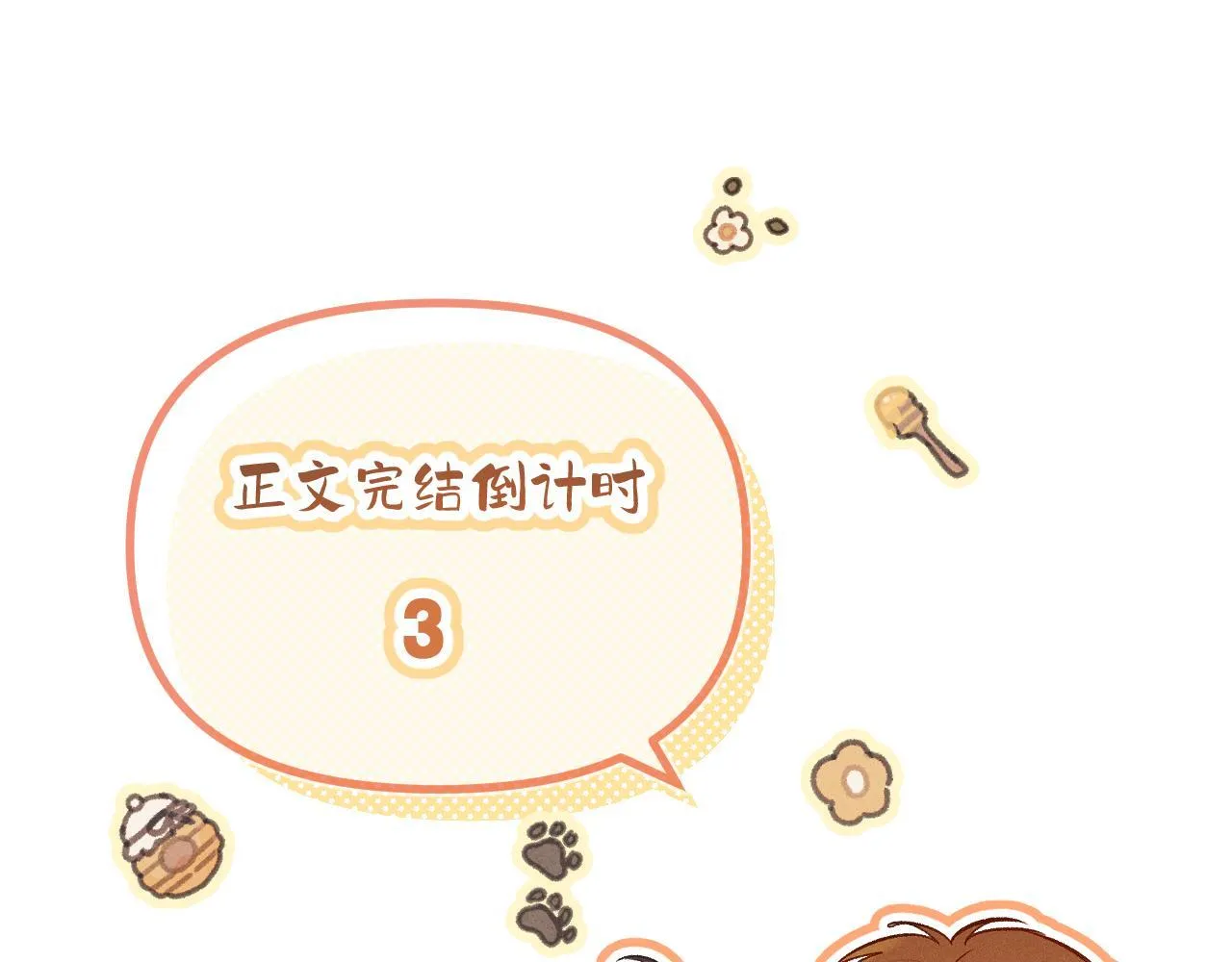 第47话 让我见他 第128页
