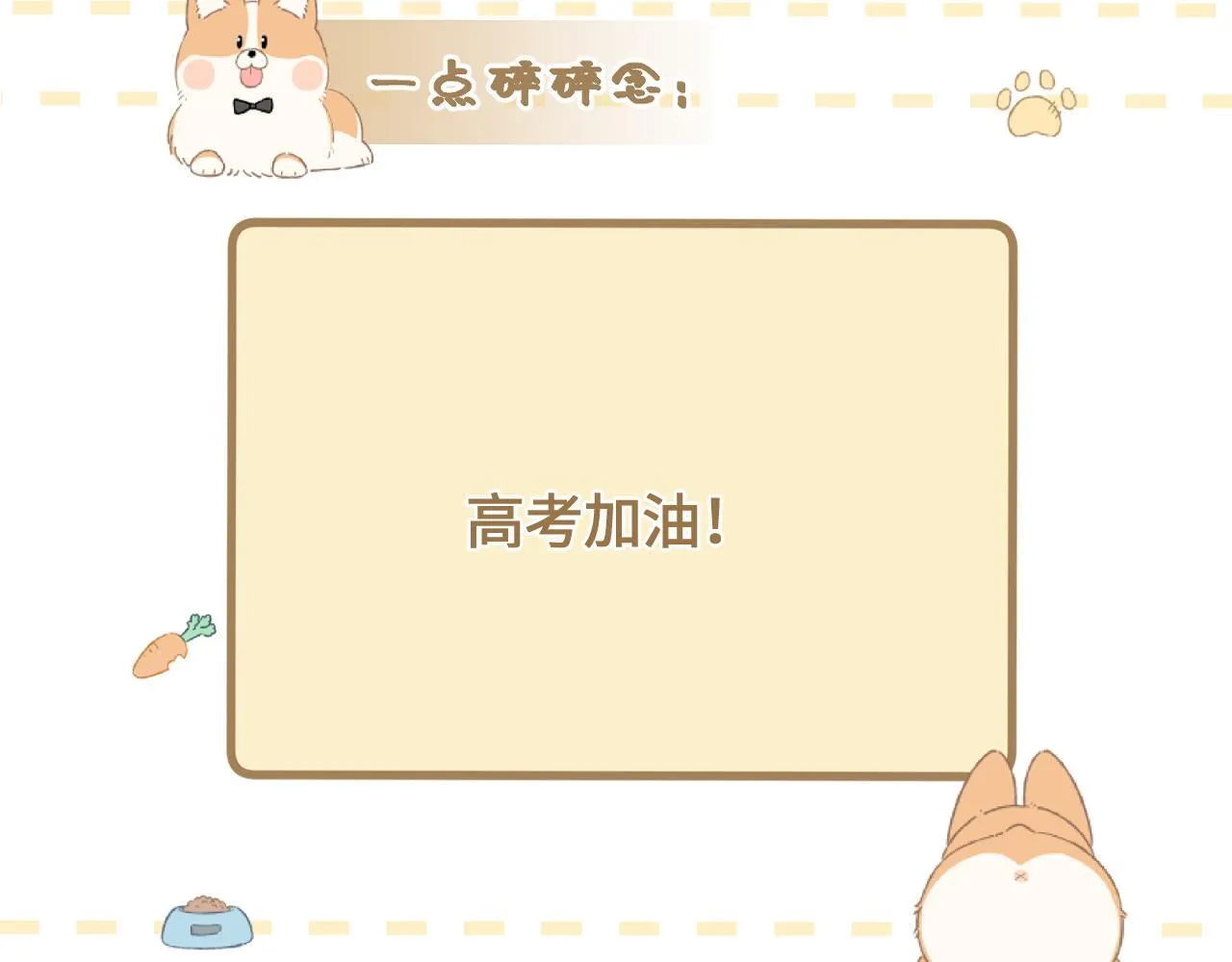 第47话 让我见他 第130页
