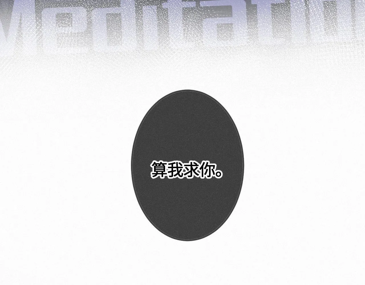 第48话 后知后觉 第4页