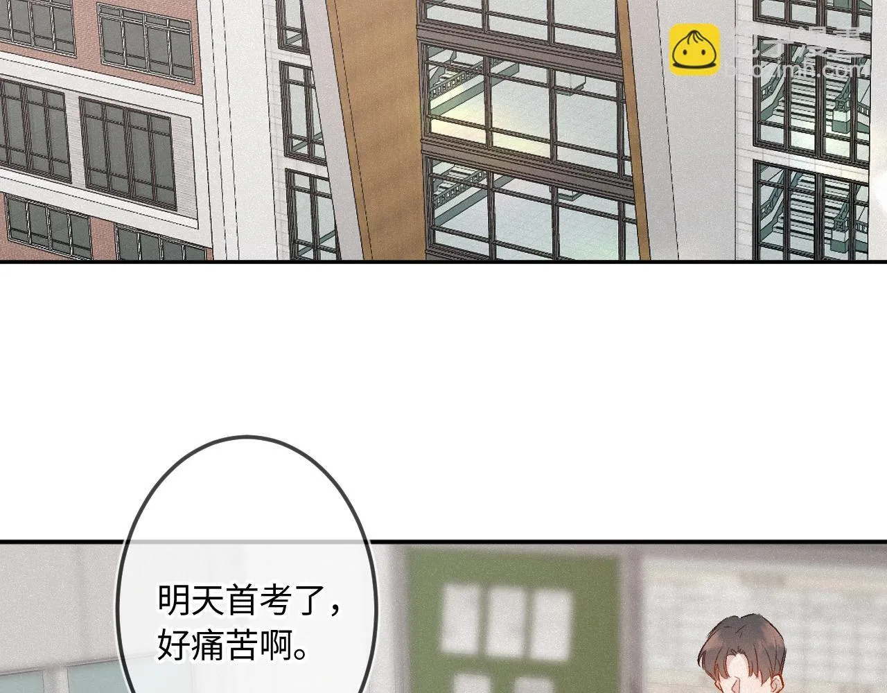 第48话 后知后觉 第8页